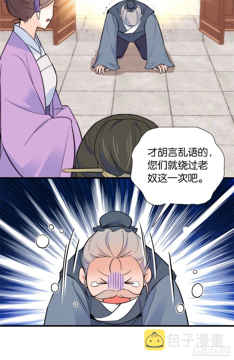 第82话昨天是什么人搭了你的车9
