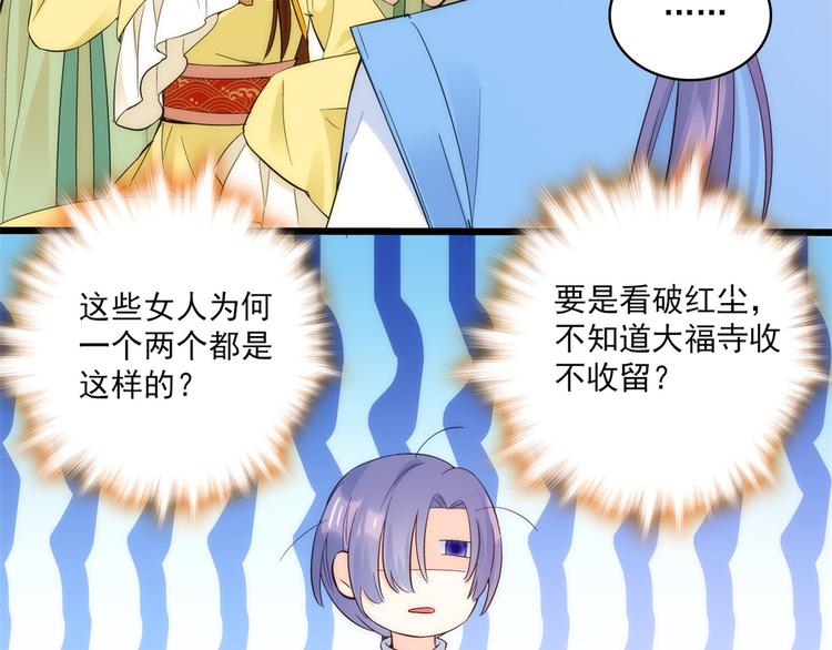 第36话 小娘子生得好漂亮67