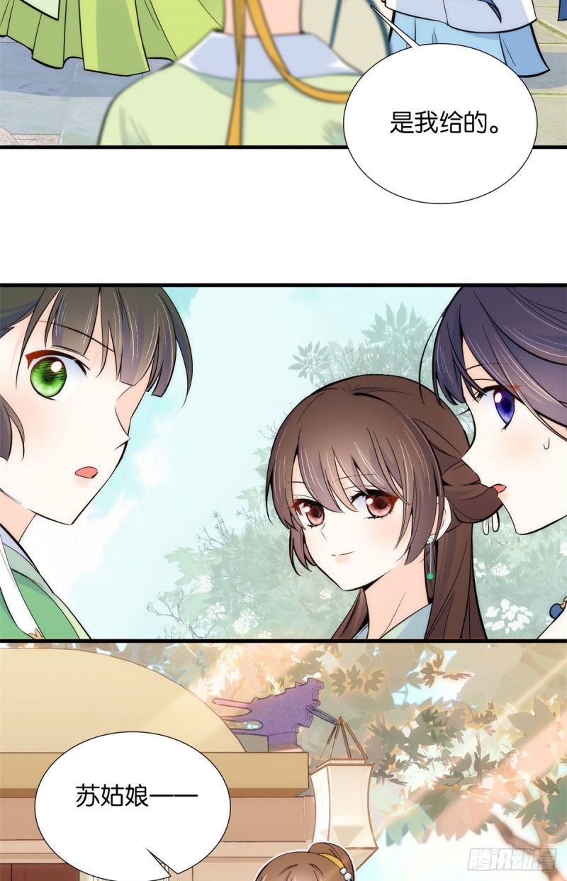 第87话 初入馥山社9