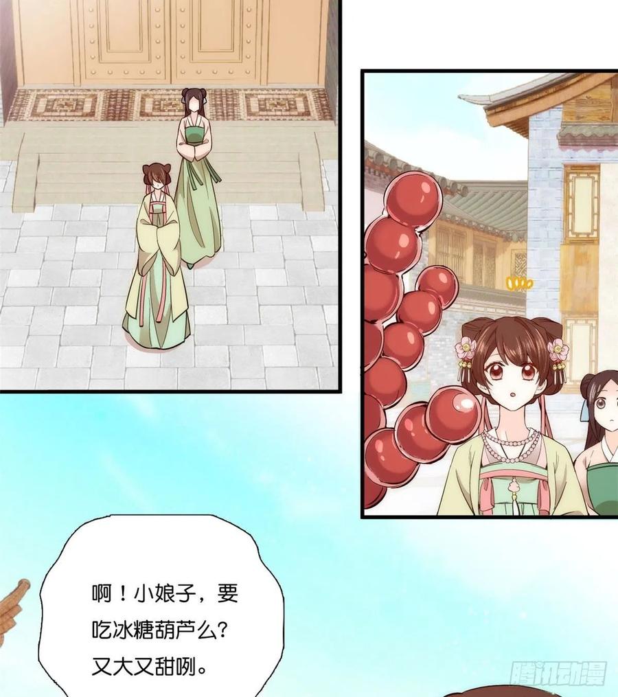 第56话 你可愿加入馥山社？33