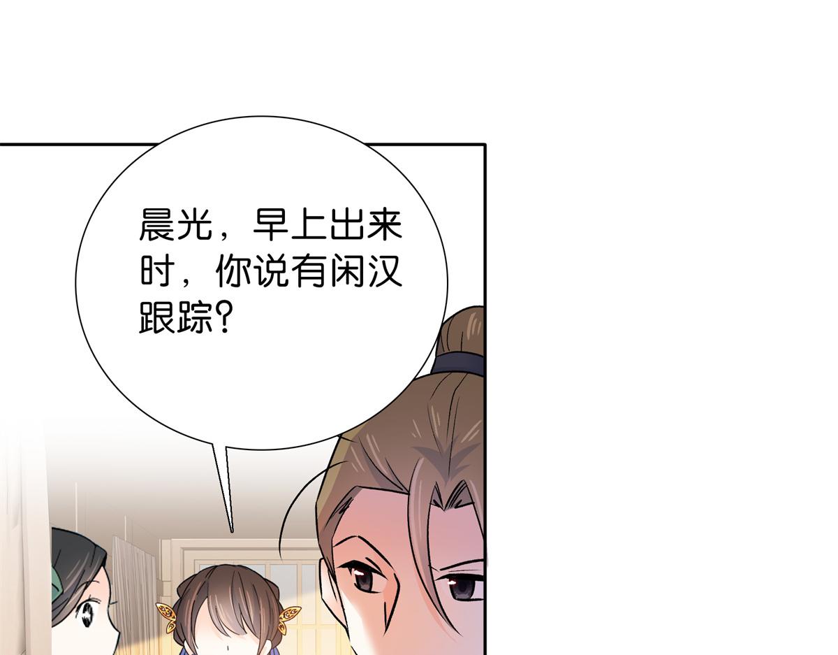 128 黎姑娘邵将军一起回府了79