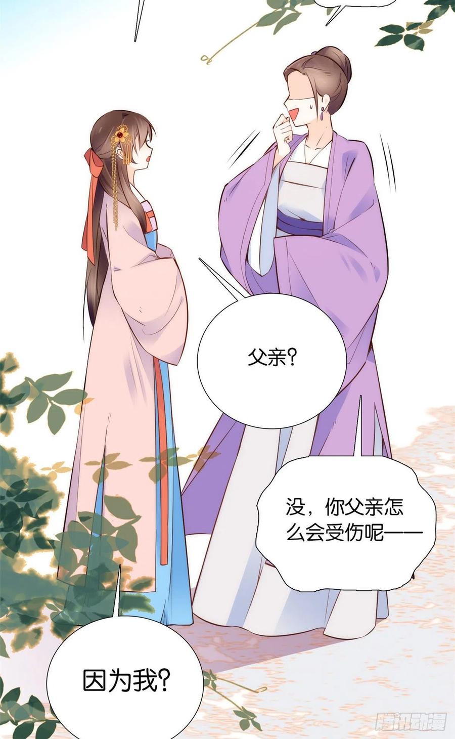 107 怎么发现桃生破绽的？23