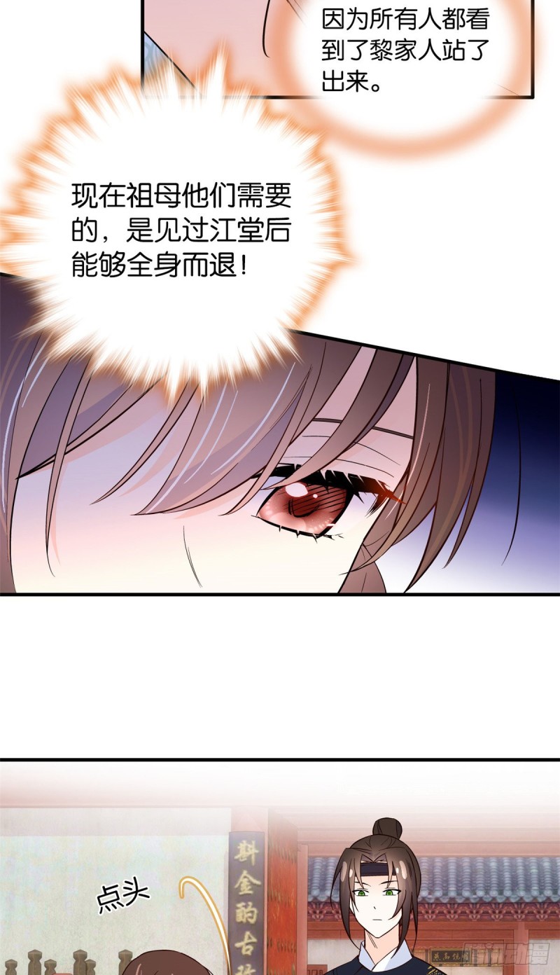 第98话 这个荷包从哪里弄来的10