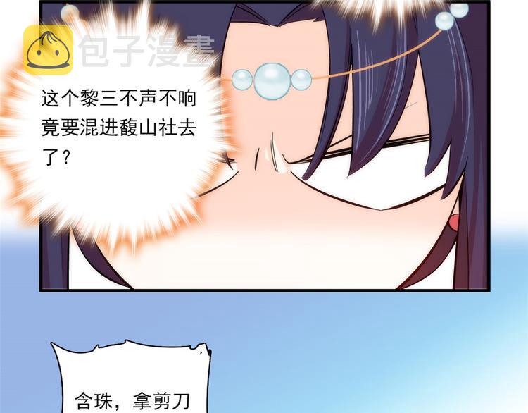 第53话 乔氏是个什么样的人呢85