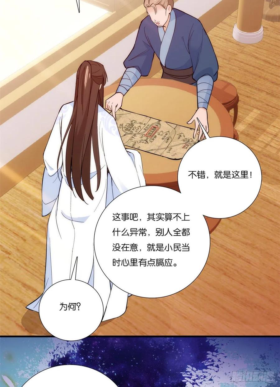 第57话 能别乱花钱嘛33