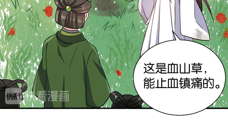 第22话 接妻子的棺梈回家96
