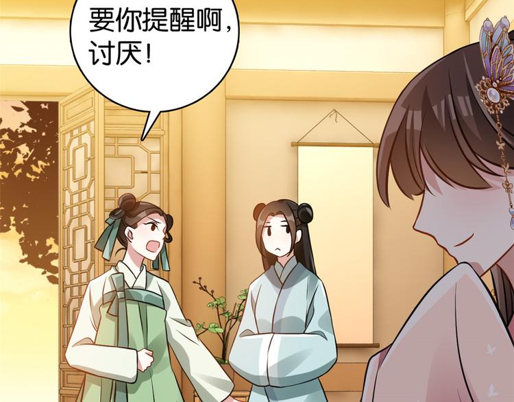 第34话 我才不想叫他姐夫97