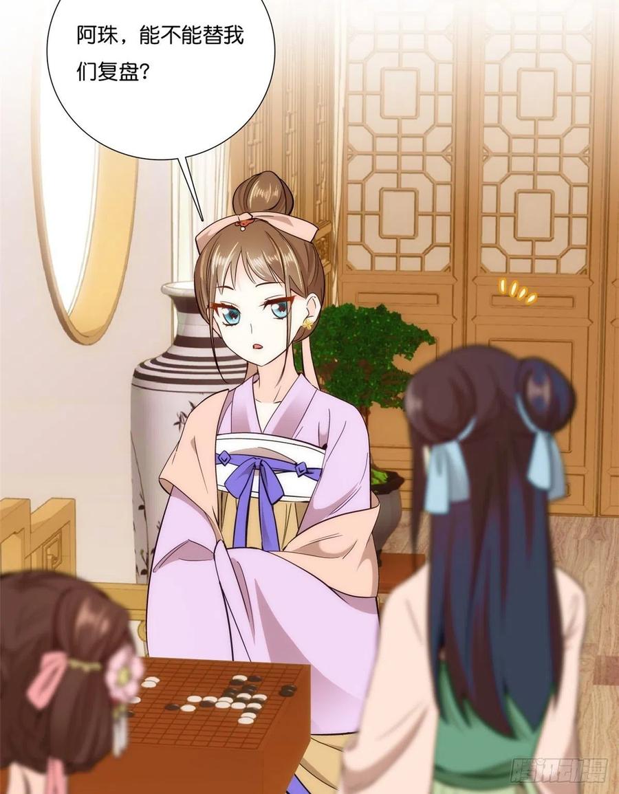 第56话 你可愿加入馥山社？17