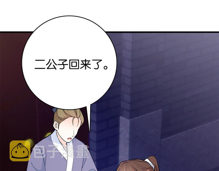 第48话 老夫想去哪就去哪！69