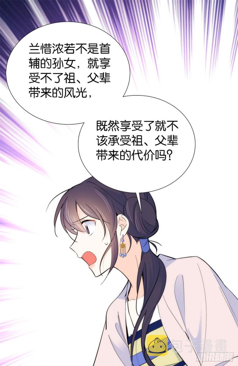 第90话大概多管闲事是学我父亲8