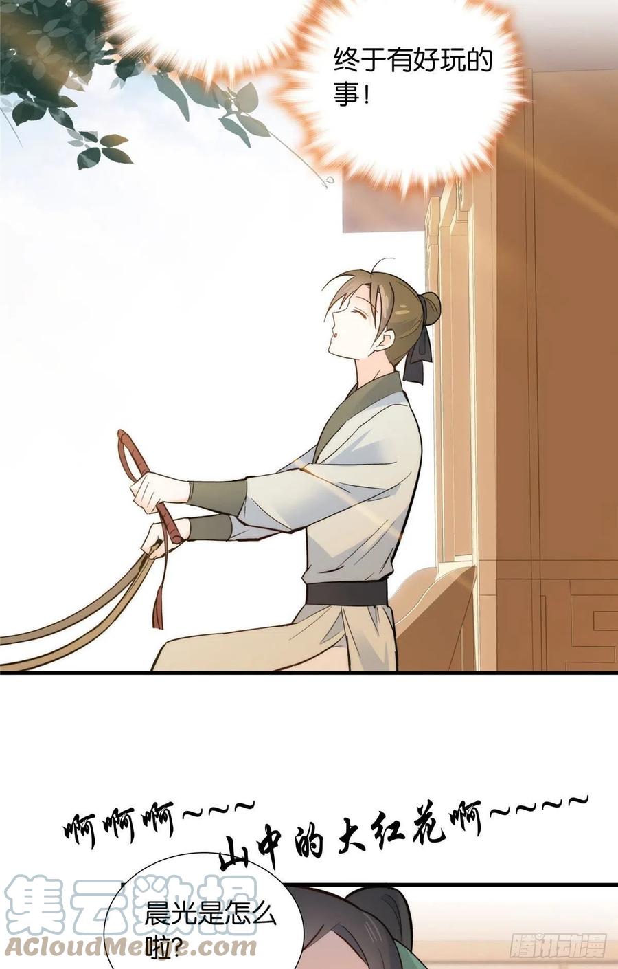 124 有人跟踪32