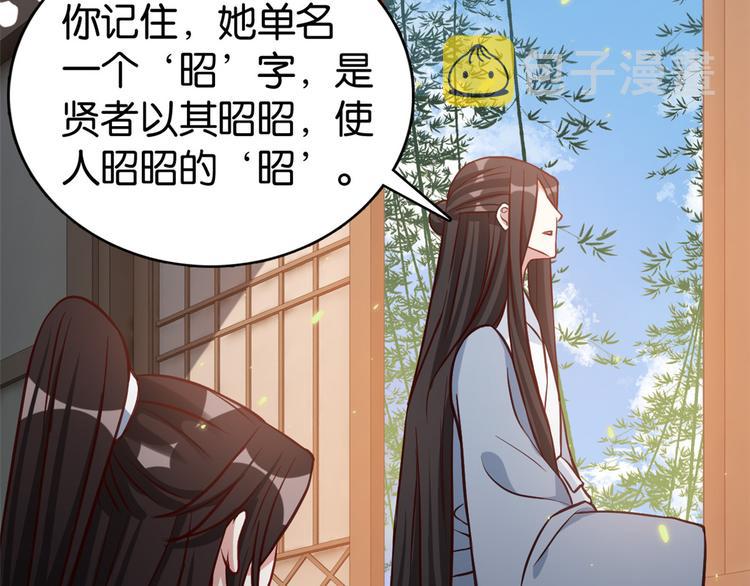 第33话 你没有保护好我妹妹61