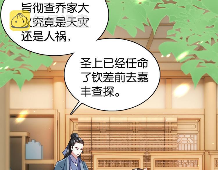 第21话 临摹此画的是何人22