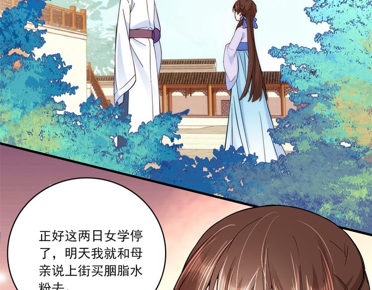 第46话 咱家大人就是口是心非31