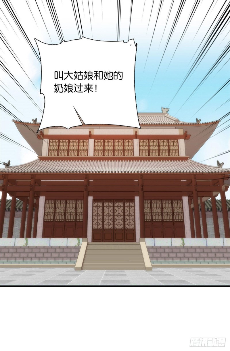 第83话 我觉得这处罚太轻了8