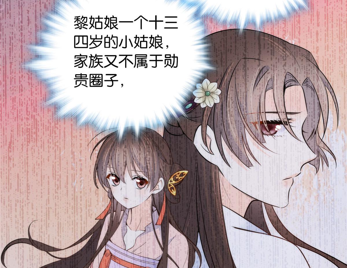 139黎姑娘怎么会认识我夫人？58