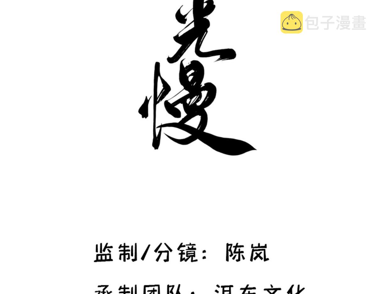 151 邵将军觉得我占你便宜？3