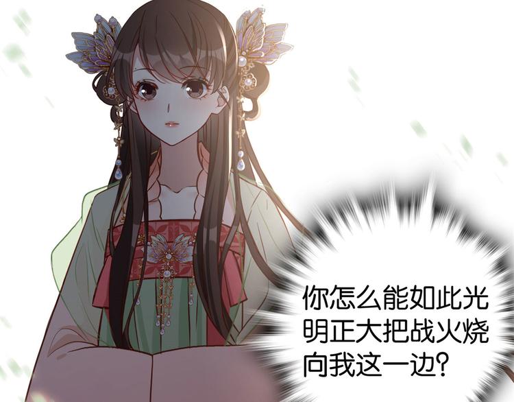 第30话 黎昭你居然敢来！81