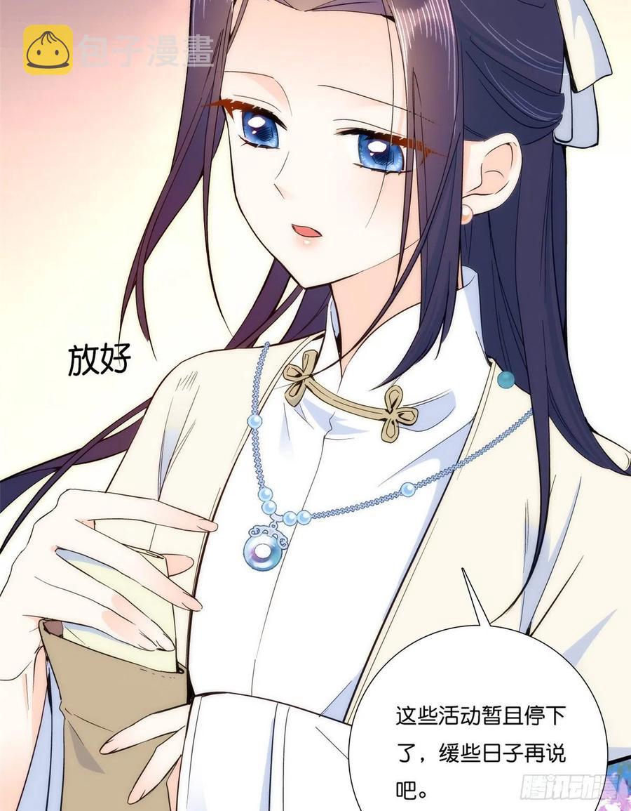 第57话 能别乱花钱嘛10
