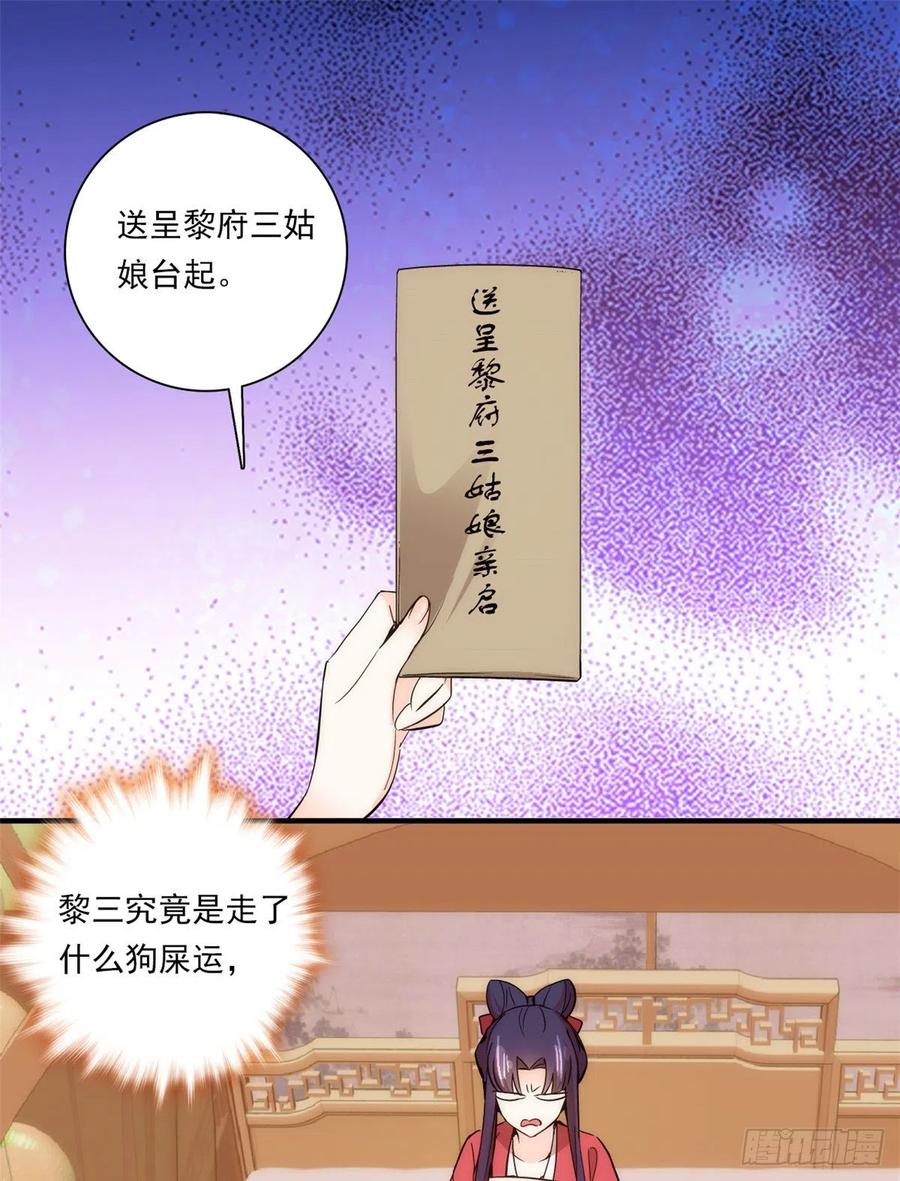 第54话 那些威胁的话白说了吗37