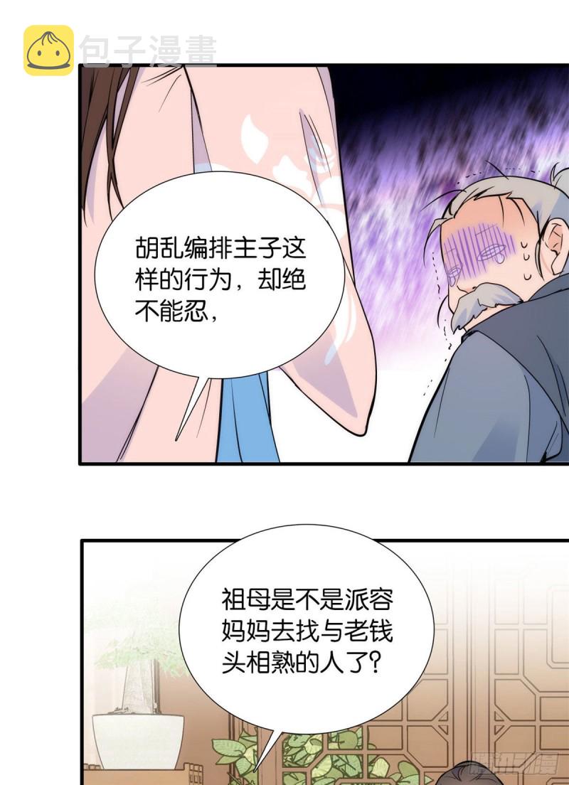 第82话昨天是什么人搭了你的车19
