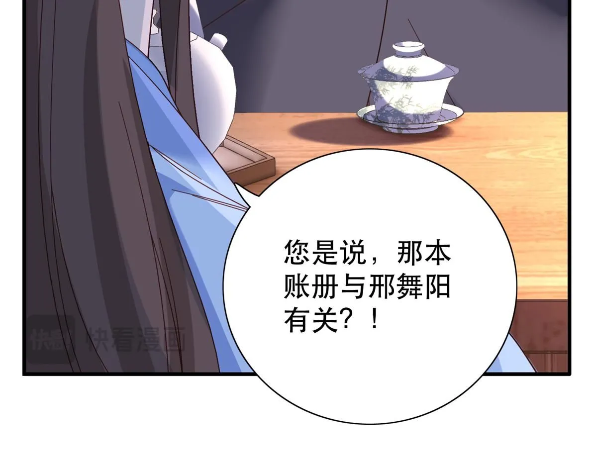 第158话 黎姑娘就是昭昭16