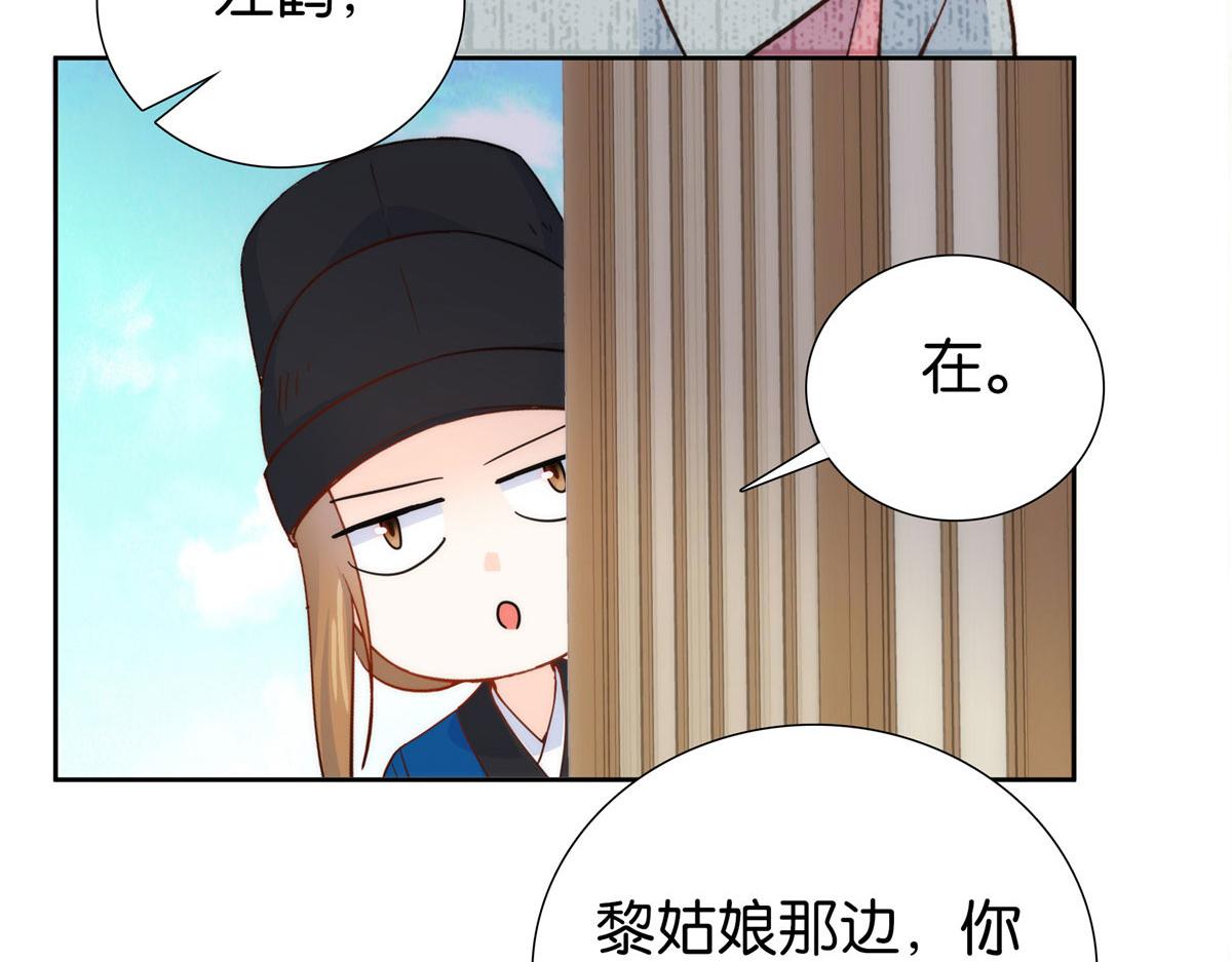 152 黎姑娘对我的态度变了45