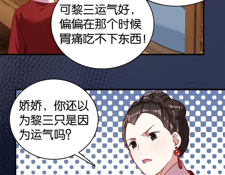 第32话邵明渊一定会和兄长见面31