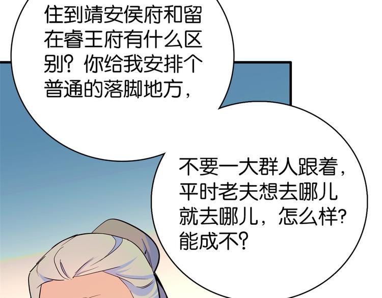 第48话 老夫想去哪就去哪！41
