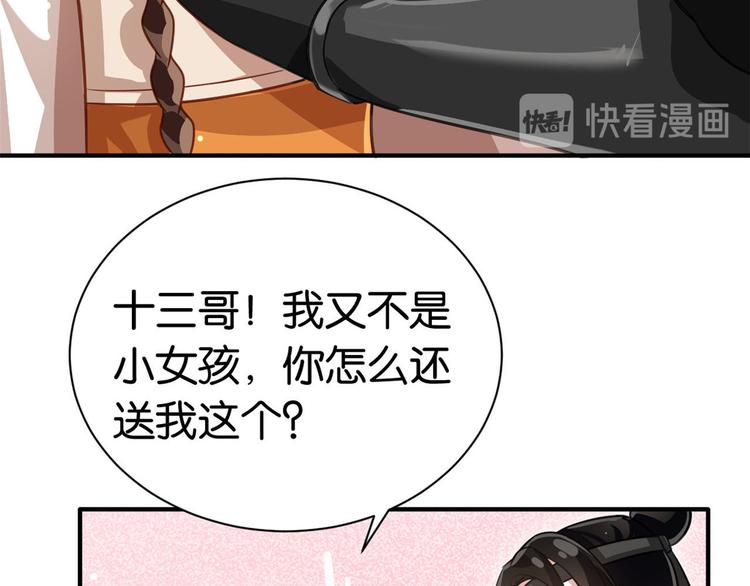 第12话 乔家火是天灾还是人祸51