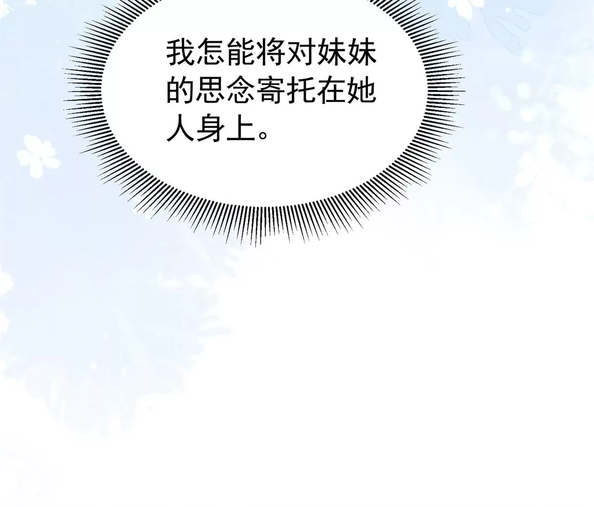 第155话 怎会有和昭昭相似之人？26
