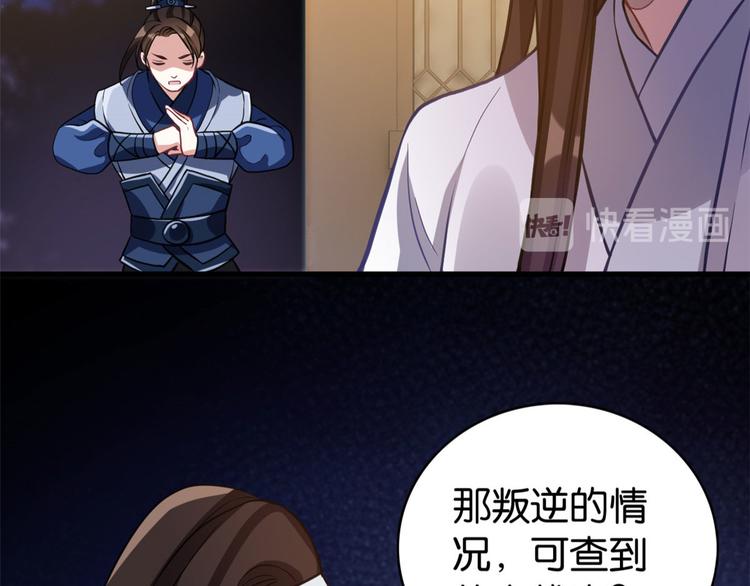 第29话 乔公子毁了容43