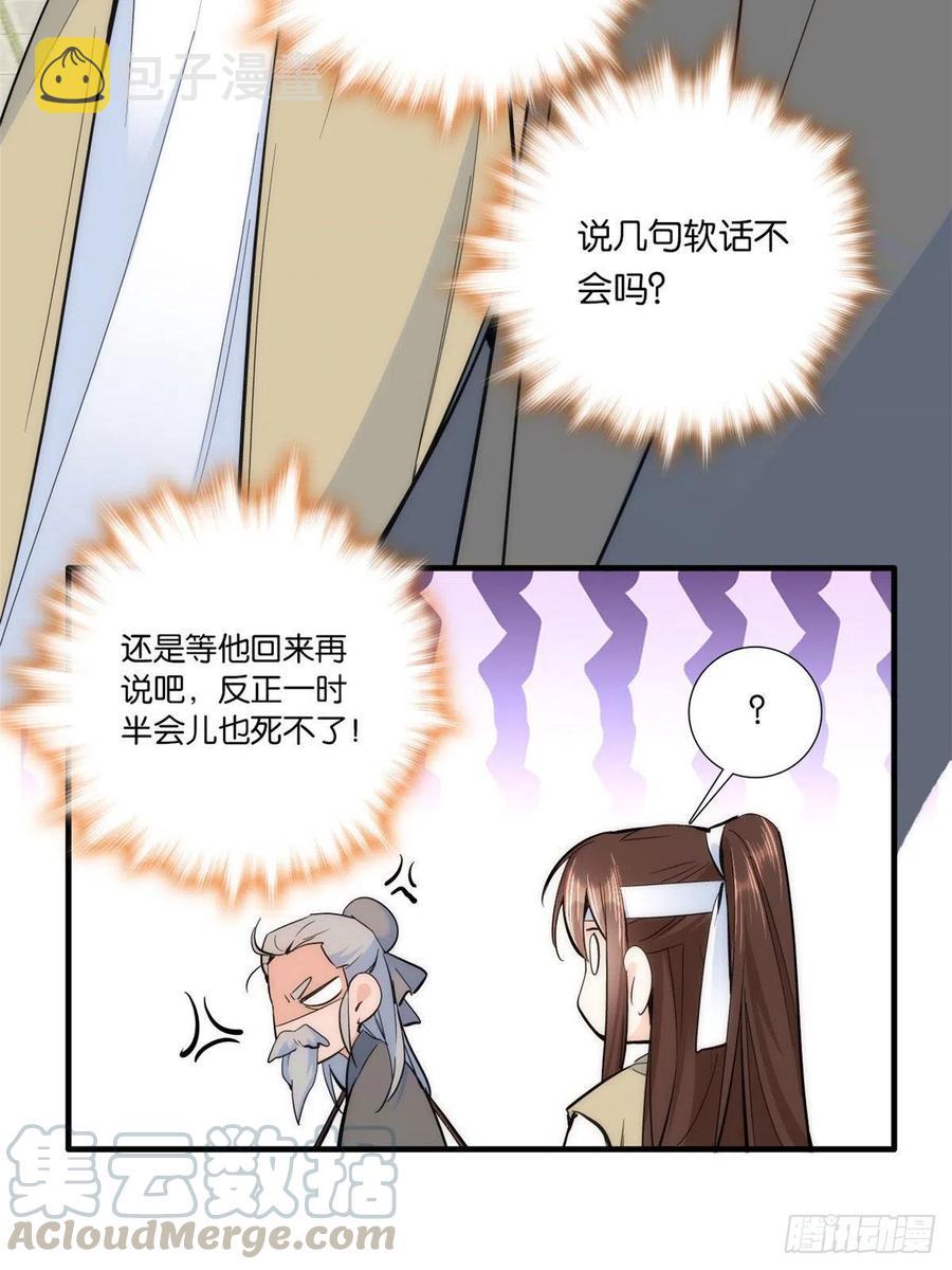 第67话 你中毒了22