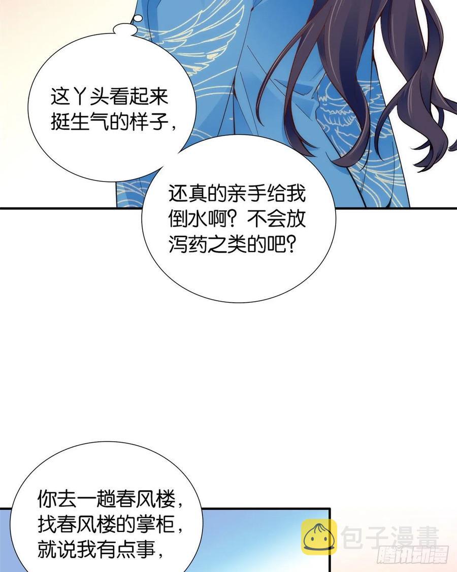 109 池大哥？还是池姐姐？13
