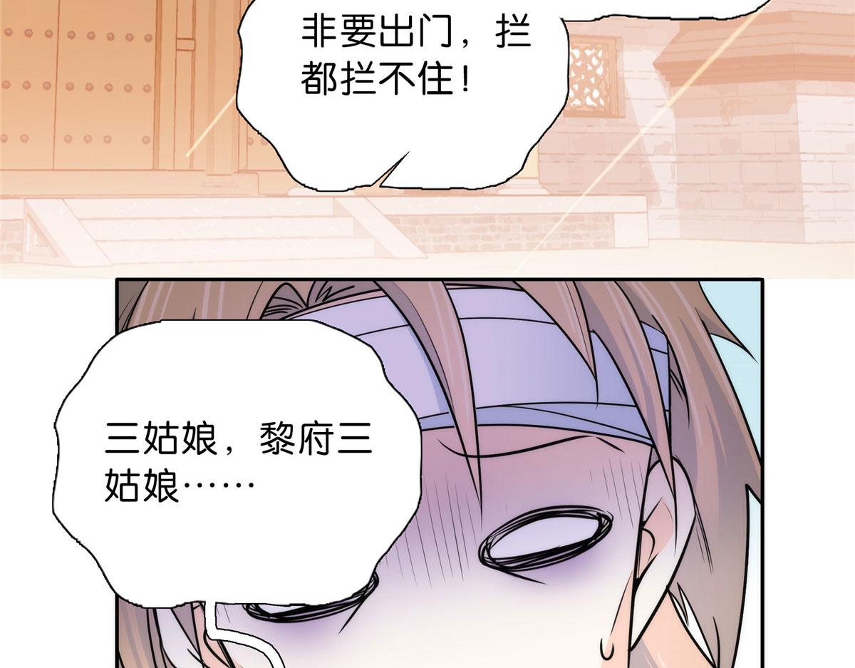 130 黎三姑娘行凶了！61