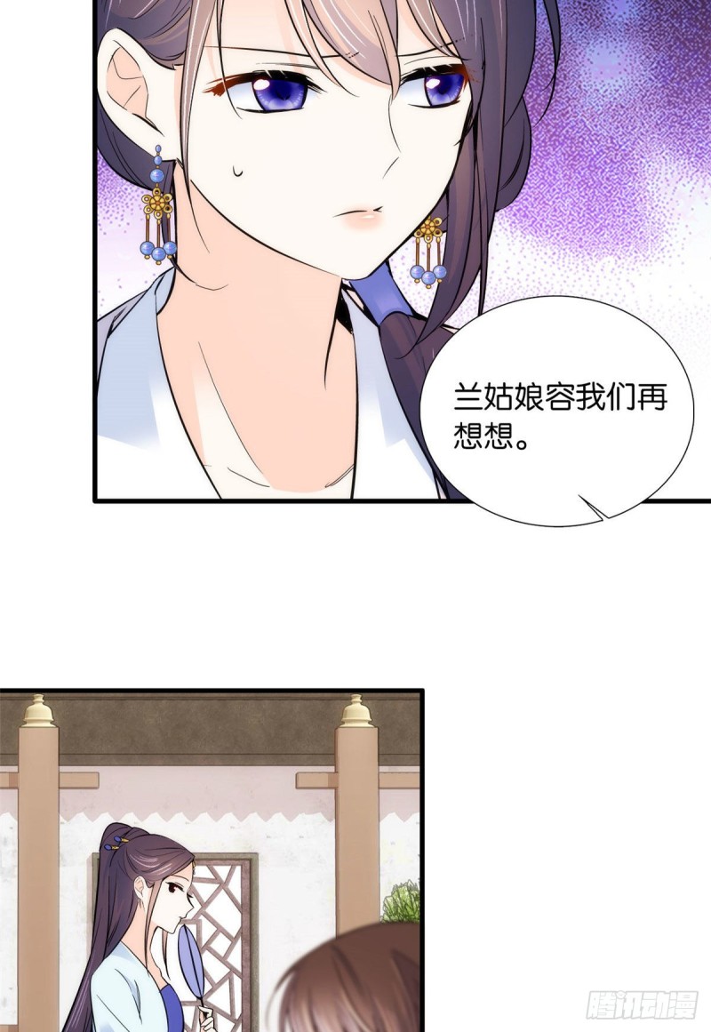 第88话有一个下联我觉得更合适26