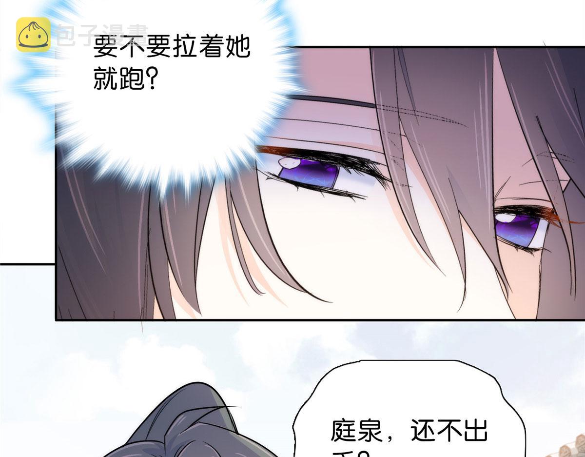 130 黎三姑娘行凶了！76