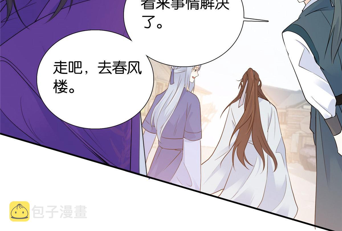 132 误会解开20