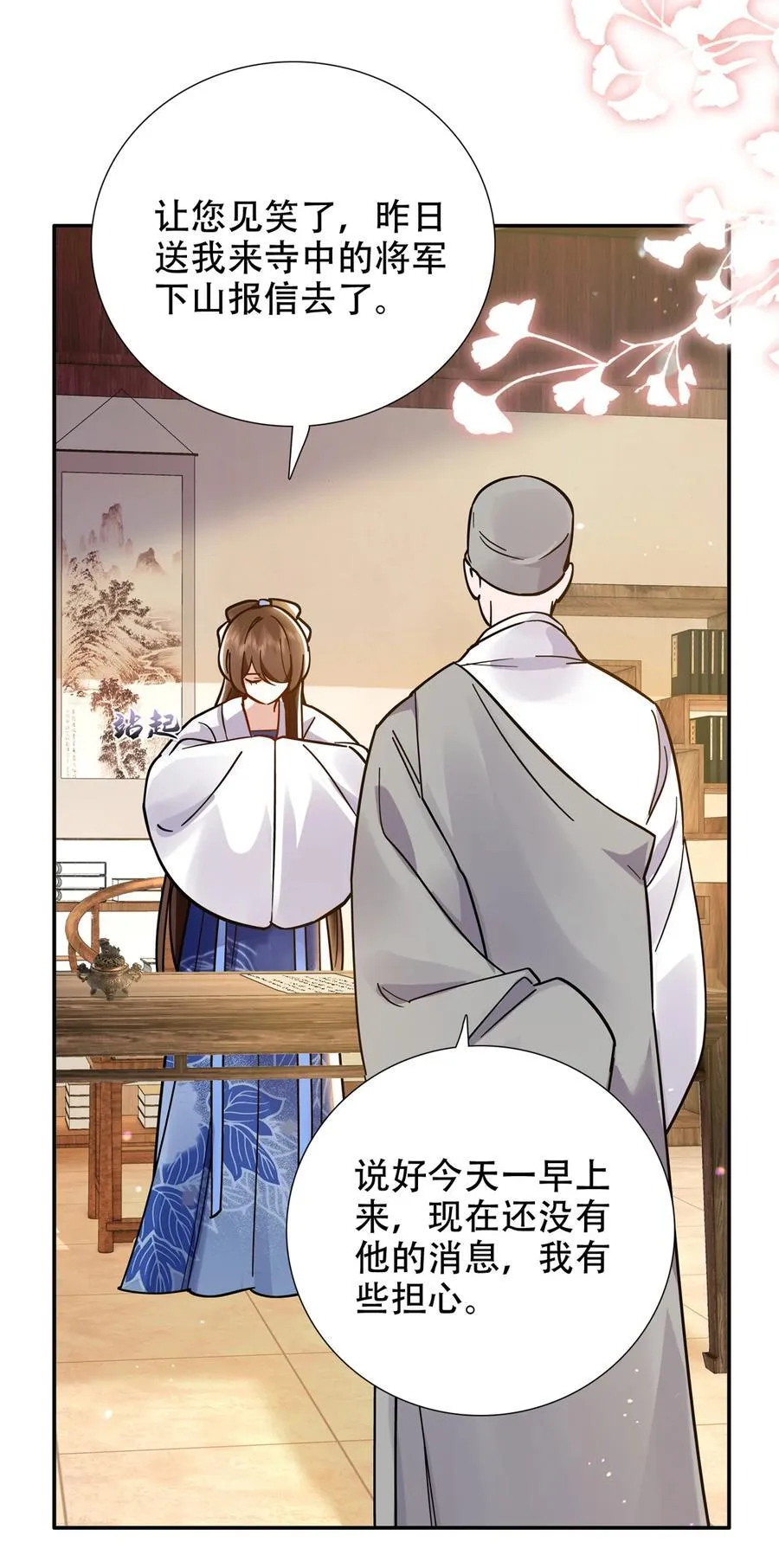 第166话 光明正大娶她回家17