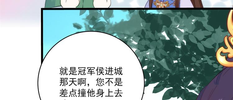 第38话 几日不见学会这一招了44