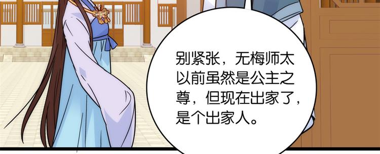 第35话 这丁香花好看么22