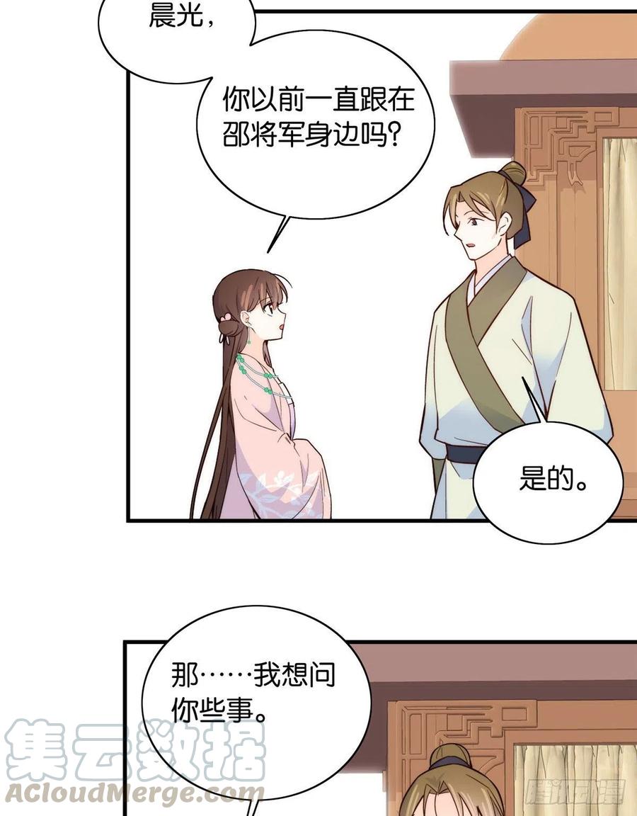 115你就不怕黎三对表哥有想法38