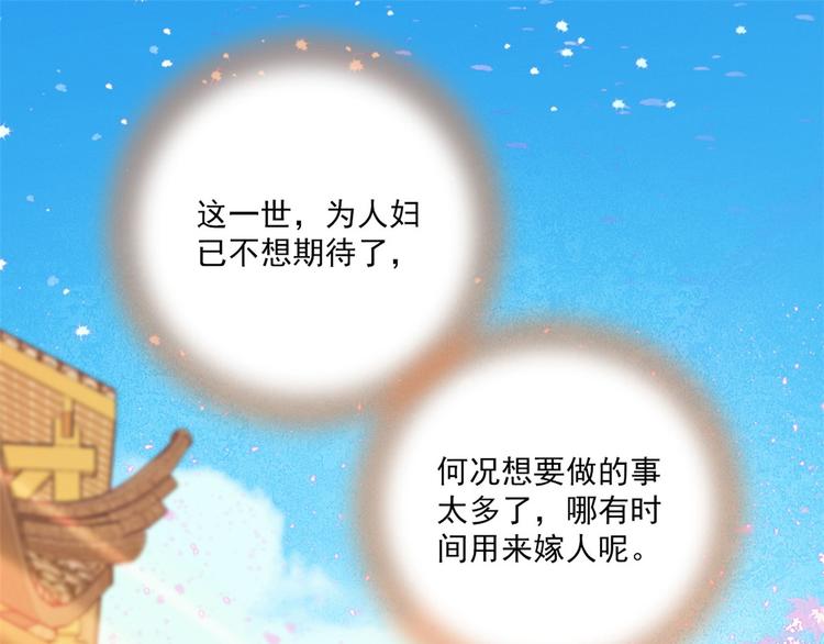 第39话 那位池公子笑起来真美91