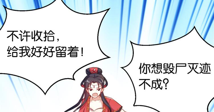 第17话 啊 好痛！49