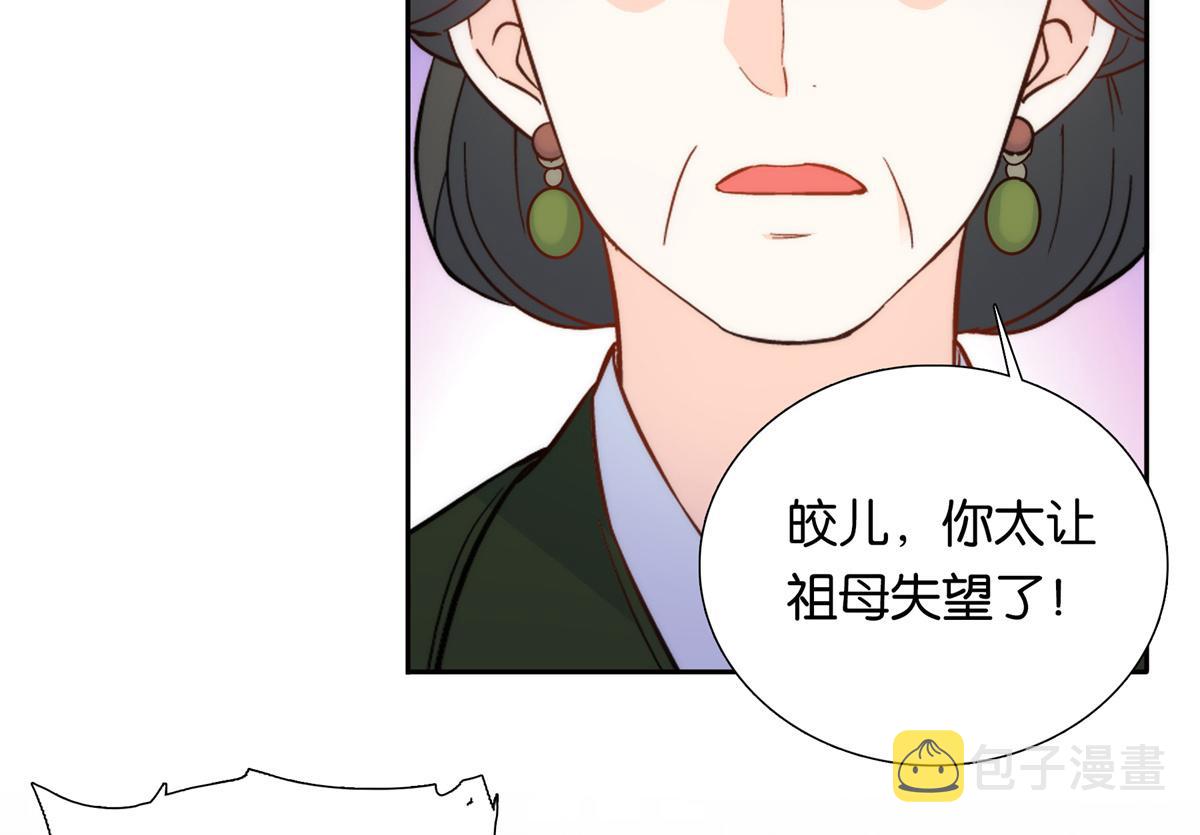 136 祖母是要把我关起来吗？34