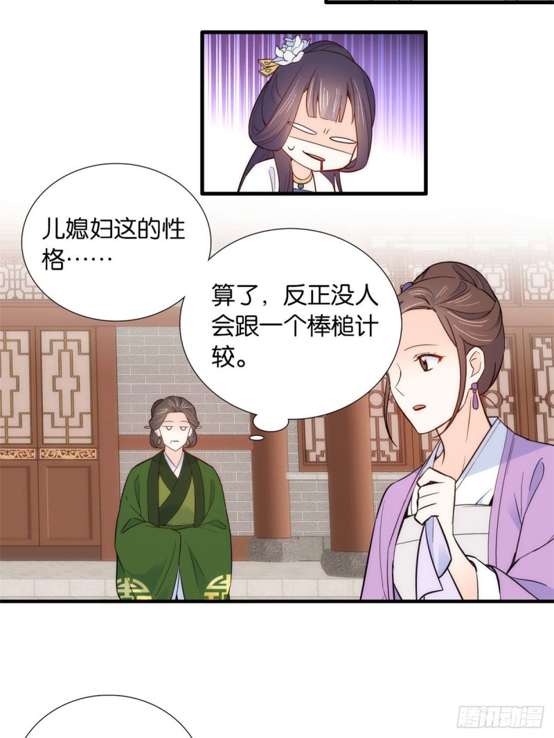 第95话 为了黎三的毁容陪葬18