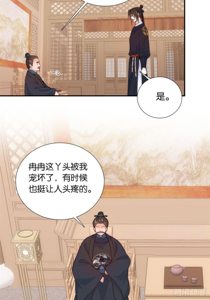 第101话邵明渊真的是为了我来13