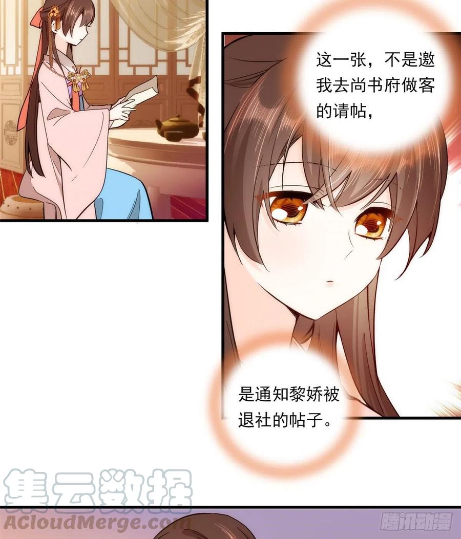 第54话 那些威胁的话白说了吗32