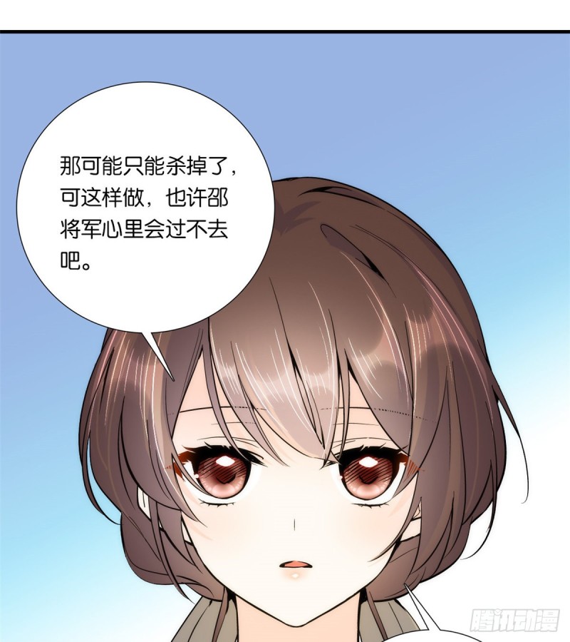 第75话 真是心细的让人讨厌8
