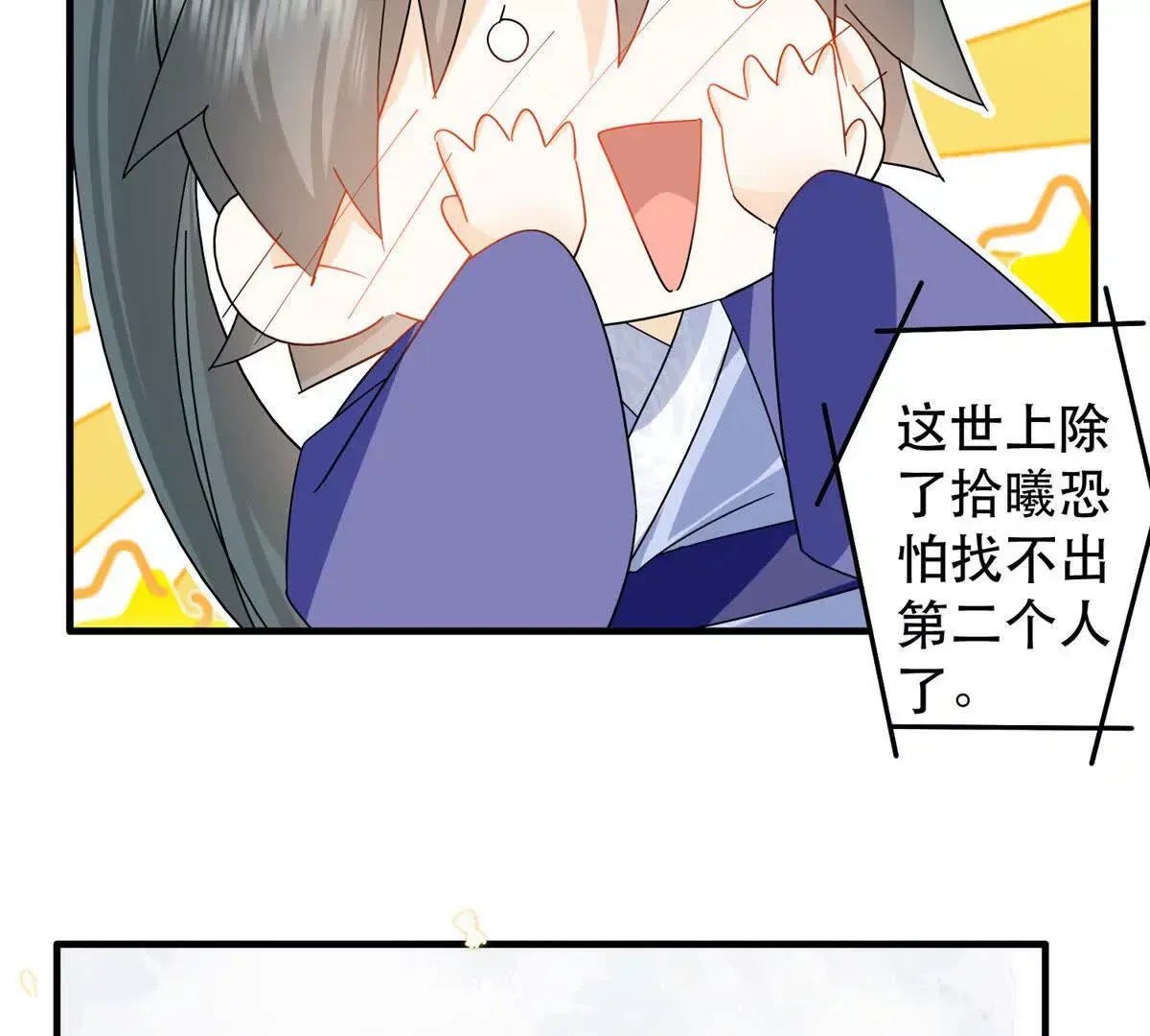 第157话 池灿的心意75